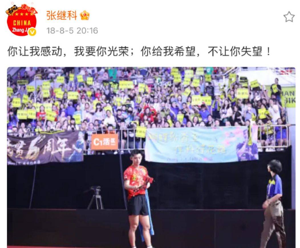 德国队险胜奥地利队，张继科带队取胜