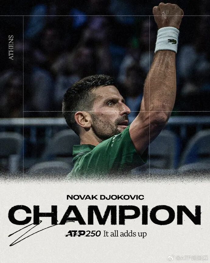 年终总决赛鏖战法网，德约科维奇统治全场